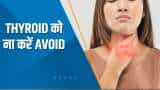 Aapki Khabar Aapka Fayda: World Thyroid Awareness Day -  क्या है इसके लक्षण, खतरा और बचाव के उपाय?