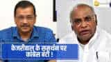 Ordinance Row: अध्यादेश पर AAP को समर्थन के खिलाफ पंजाब-दिल्ली कांग्रेस के नेता, हाईकमान ने नहीं खोले पत्ते