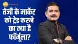 Editor's Take: तेजी के मार्केट को कैसे करें ट्रेड, क्या है फॉर्मूला? जानिए अनिल सिंघवी से