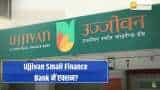 क्यों Ujjivan Small Finance Bank के शेयरों में है एक्शन? जानिए यहां