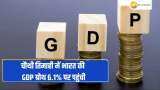 India GDP: चौथी तिमाही में 6.1% की दर से बढ़ी GDP, वित्त वर्ष 2022-23 में 7.2% रही ग्रोथ रेट