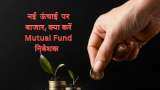 stock market at record top what should mutual fund investor do should they book profit or rebalance portfolio expert view on SIP strategy also 