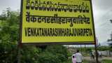 india longest station name venkatanarasimharajuvaripeta in tamilnadu know shortest station name know details