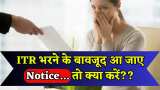 what to do if you get income tax notice even after ITR Filing, income tax filing deadline may not get extended