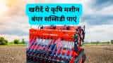 Subsidy News bihar govt giving 80 percent subsidy to farmer on purchase of super seeder machine check details