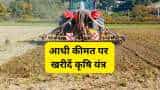 Haryana Government giving 50 percent subsidy on agricultural machinery apply online know all details