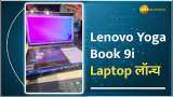 Lenovo Yoga Book 9i हुआ लॉन्च, जानिए Specifications और Price