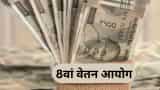 8th pay commission date for central government employees state finance minister reveals the Modi government planning after 7th cpc latest news