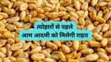Wheat Price modi government to removed wheat import duty to check wheat price hike