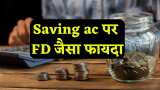 Sweep-in FD: Savings Bank Account will provide returns like fixed deposit or FD, know how it works and what is the catch