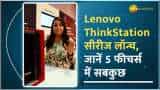 Lenovo ThinkStation हुआ लॉन्च, जानें इसके Top-5 फीचर्स