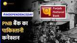 Punjab national bank have a pakistan connection, brand story of india's second largest bank and lala lajpat rai connection