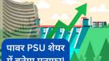 PSU Stocks to Buy brokerage bullish on NHPC after Q1FY24 results check target expected return