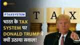 भारत के Tax System से क्यों अब भी नाखुश है अमेरिका के ये पूर्व राष्ट्रपति?