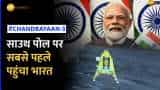 चंद्रयान - 3 मिशन सफल, साउथ पोल पर सबसे पहले पहुंचा भारत, VIDEO में देखिए PM Modi, ISRO साइंटिस्ट ने कैसे मनाया जश्न