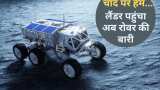 Chandrayaan 3 Moon Mission complete when will rover come out from lander India on moon isro south pole