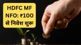 HDFC MF New Fund can start investment with 100 rupees only check NFO subscription date other details