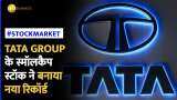 Tata Group के स्मॉलकैप स्टॉक ने किया कमाल, एक्सपर्ट ने दी खरीदारी की राय
