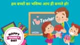 Happy Teachers Day 2023 Top 50 Wishes, best Messages and Quotes to share with your teachers