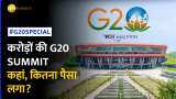 Video: G20 Summit की तैयारी में भारत ने कहां लगाएं कितने पैसे?