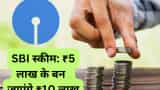 SBI superhit scheme investor can convert 5 lakh into 10 lakh check interest rate other details