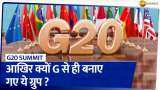 G20 Summit 2023: G-4, G-7, G-20 आखिर क्यों बनाए गए ये ग्रुप और कैसे हुई इनकी शुरुवात?