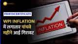 WPI Inflation: Retail Inflation में लगातार पांचवे महीने आई गिरावट, रही शून्य से 0.52% नीचे