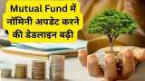 Mutual Fund Investors alert SEBI extended deadline for Nominee Updation to 1 January 2024