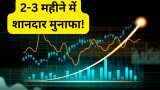 Stocks to buy for 2-3 Months HDFC Securities positional call on Gujarat Alkalies, Ajanta Pharma, BHEL, Deepak Frtlsrs check target, Stop Loss