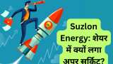 Suzlon Energy share touches upper circuit of 5 percent again after big corporate development 5 months return 225 pc check details 