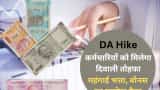 DA Hike 7th pay commission latest news today Diwali bonanza 4 percent dearness allowance for central government employees 7th cpc update
