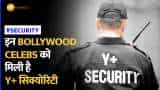 Shahrukh Khan को मिली  Y+ security, वीडियो में जानिए इससे पहले किन-किन Bollywood Celebrities को मिली