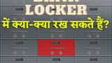 Bank Locker Rules: You cannot keep these things in a bank locker as per rbi rules, know all about it