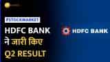 HDFC Bank Q2 Result: एचडीएफसी बैंक का मुनाफा करीब 50% बढ़ा, देखें कैसा है Q2 Result