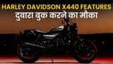 Harley Davidson X440:  बड़ा अपडेट! दुबारा बुक करने का मौका