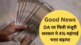 7th pay commission DA Hike news today cabinet approves 4 percent dearness allowance central govt employees latest update