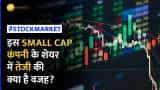 रिटेल सेक्‍टर के इस Small Cap स्‍टॉक में मिलेगा 41% रिटर्न, 6 महीने में दिखा चूका है 24% की तेजी