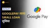 Google Pay: छोटे व्यापारियों को मिलेगा Small Loan, जानिए कितना और कैसे?