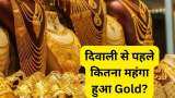 Gold price gained 1328 rupees this week reached 3 months high know 24 carat gold latest rate today