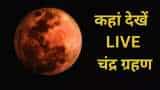chandra grahan time in india october 28 how to watch last lunar eclipse live where it will be visible in india delhi mumbai kolkata up bihar mp haryana