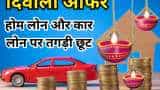 Diwali Offer: PNB, SBI, Bank of Baroda giving big discount on home loans and car loans, check details here