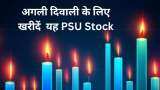 Diwali Picks expert choose PSU Stock Hindustan Copper share for 40 percent return know target price
