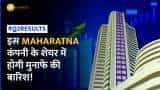 Stock Market: ये Maharatna कंपनी का शेयर कराएगा तगड़ी कमाई, दे सकता है 30% से ज्यादा का रिटर्न