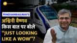 'Just Looking Like A WoW' आखिर किस बात पर बोले केंद्रीय रेल मंत्री Ashwini Vaishnav?