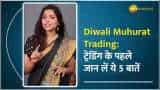 Diwali Muhurat Trading: बाजार खुलने के पहले जान लें ये 5 बातें