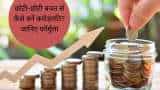 Being a crorepati is not a big deal know How to become a millionaire by saving Rs 100 daily Investment mutual-fund sips advantages 