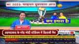 भारत बनाम ऑस्ट्रेलिया: अहमदाबाद में क्रिकेट विश्व कप फाइनल का बुखार चढ़ा