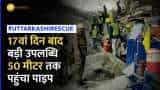 Uttarkashi Tunnel Rescue Operation: 17वें दिन मिली ये बड़ी उपलब्धि, Expert क्या बोले?
