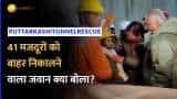 Uttarkashi Tunnel Rescue: 41 मजदूरों को बाहर निकालने वाला NDRF का जवान क्या बोला?