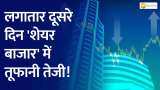 Final Trade: लगातार दूसरे दिन बाजार हरे निशान पर बंद, BSE सेंसेक्स 66,901, निफ्टी 20,096 पर पहुंचे